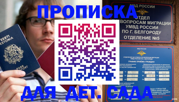 прописка для военкомата в Собинке