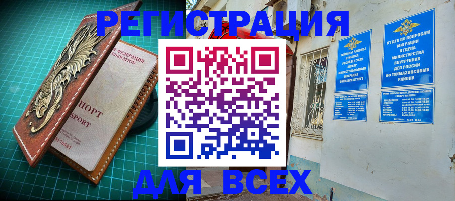 прописка ребенка в Собинке